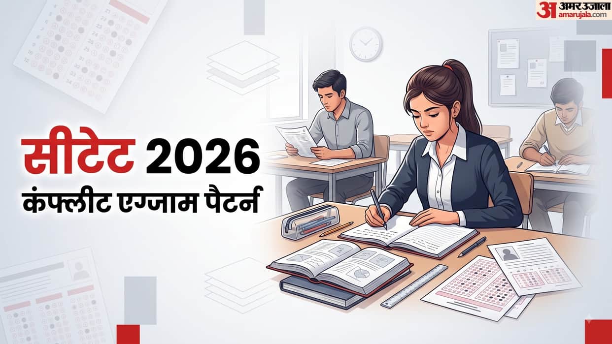 CTET 2026 Exam In December, Check Exam Pattern, Paper 1 and Paper 2 Subjects, Marks and Question Details