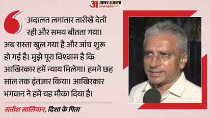 दिशा सालियान के पिता सतीश सालियान
