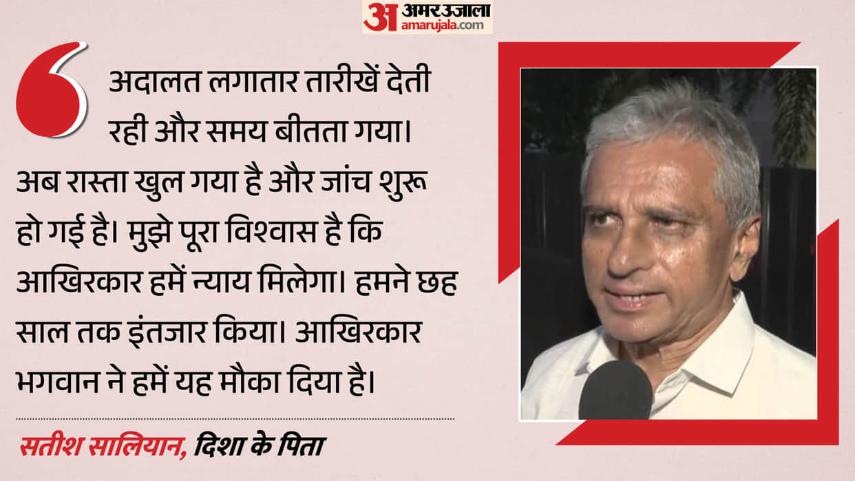 disha-salian-death-case-cbi-fir-father-satish-salian-statement-justice-bombay-high-court