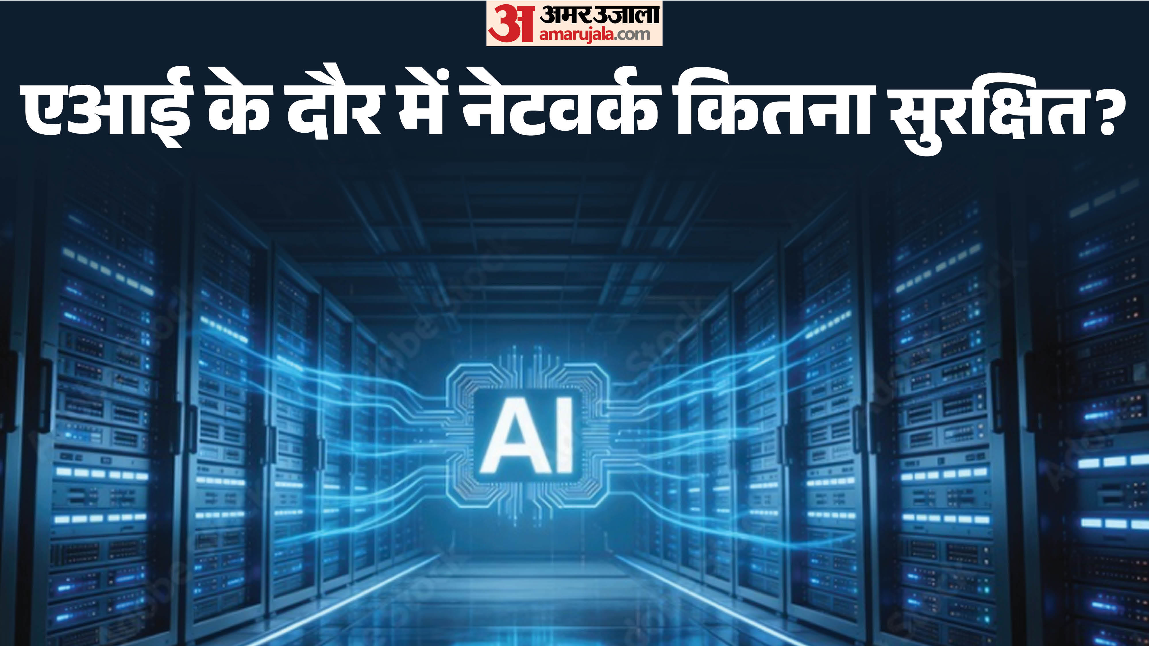 AI Protect Telecom Networks Also Threaten Them, Experts Warn New Cyber Risks