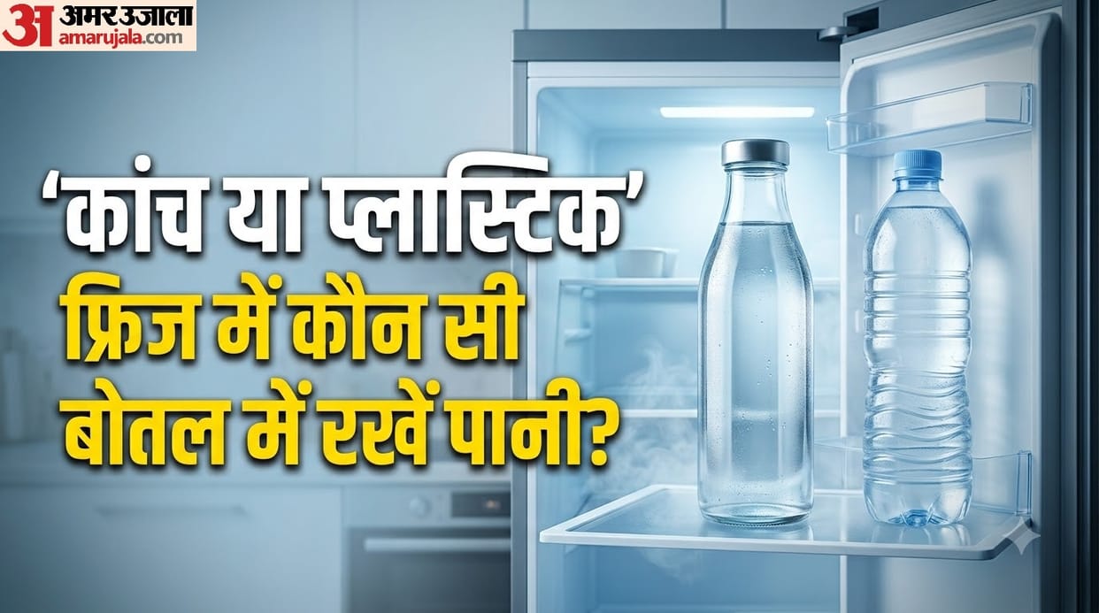 Plastic or Glass Bottle: Which Is Better for Storing Water in the Refrigerator mein kaun si bottle rakhe