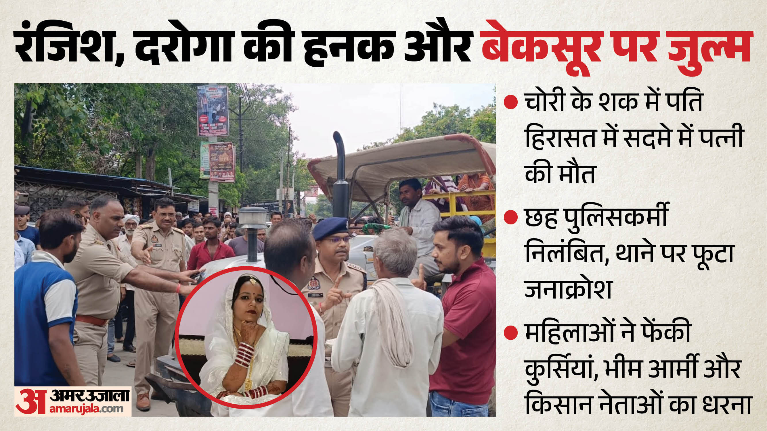 फिरोजाबाद कांड
