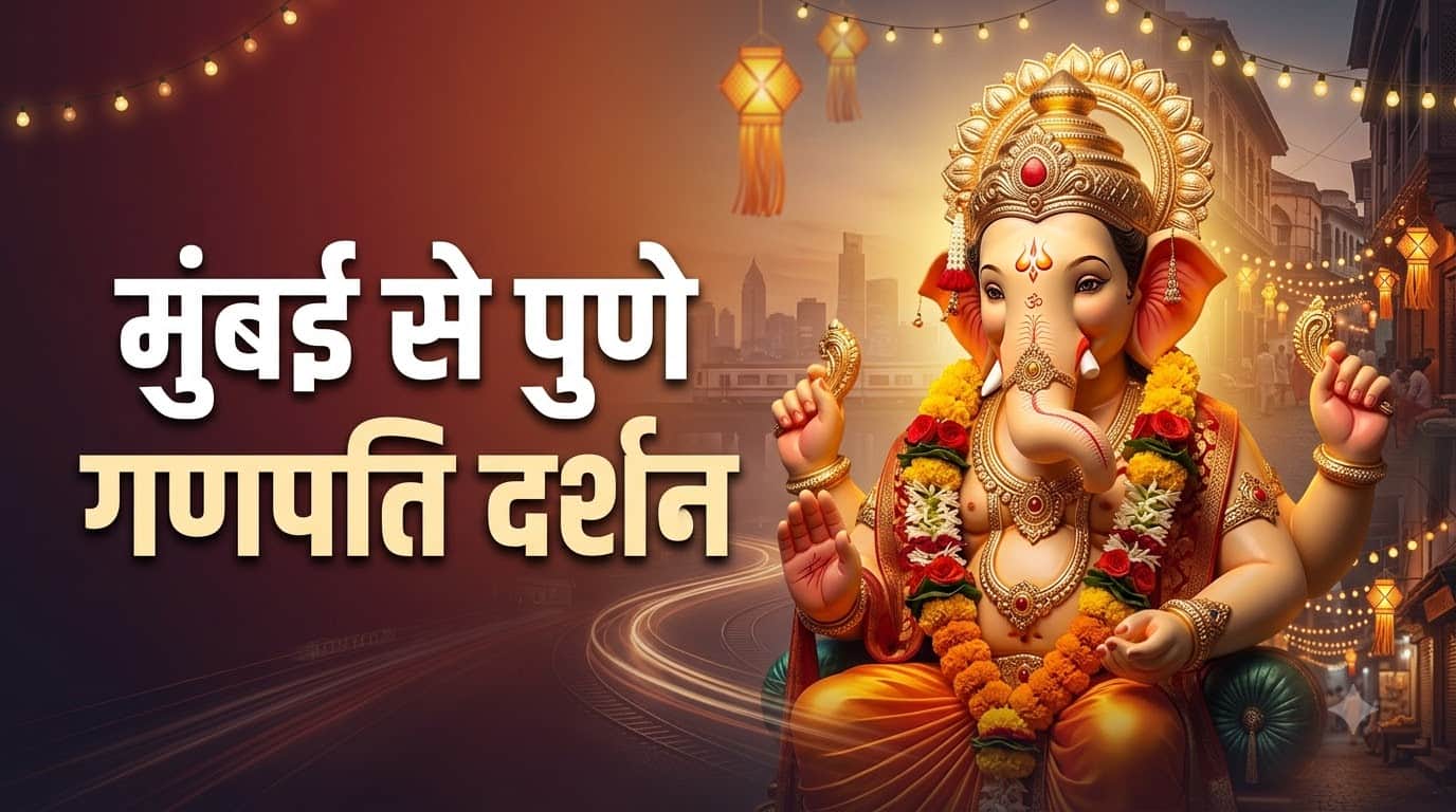 Want to Experience Ganeshotsav Like a Local? Try This 3-Day Maharashtra Plan