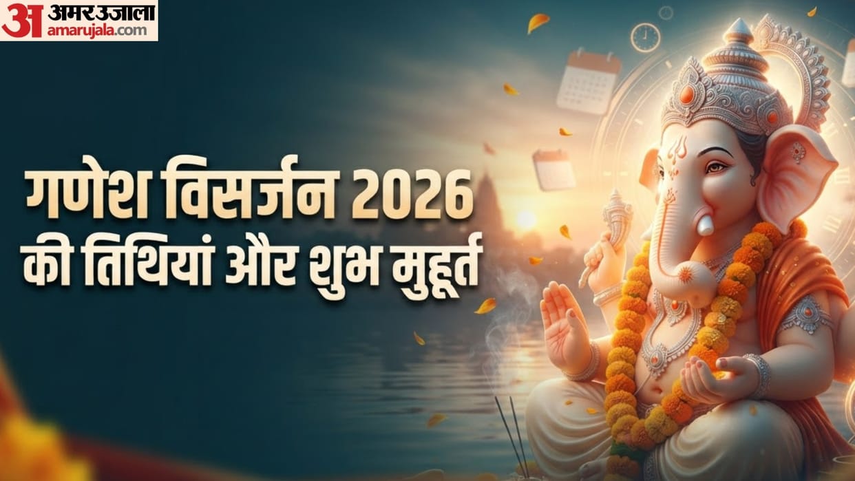 Ganesh Visarjan 2026 Date shubh muhurat ganpati bappa visarjan timing