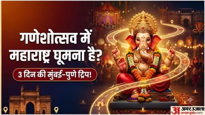 गणपति उत्सव मुंबई-पुणे यात्रा