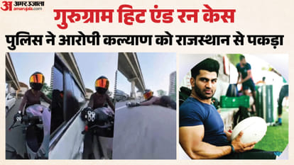 गुरुग्राम हिड एंड रन केस