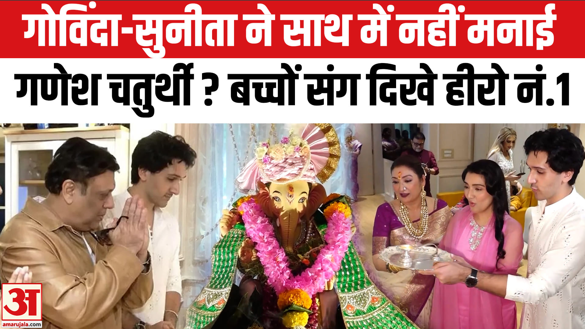 Govinda