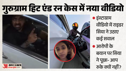 Gurugram hit-and-run case I did it out of fear bike rider Siya tells her side of full story of incident