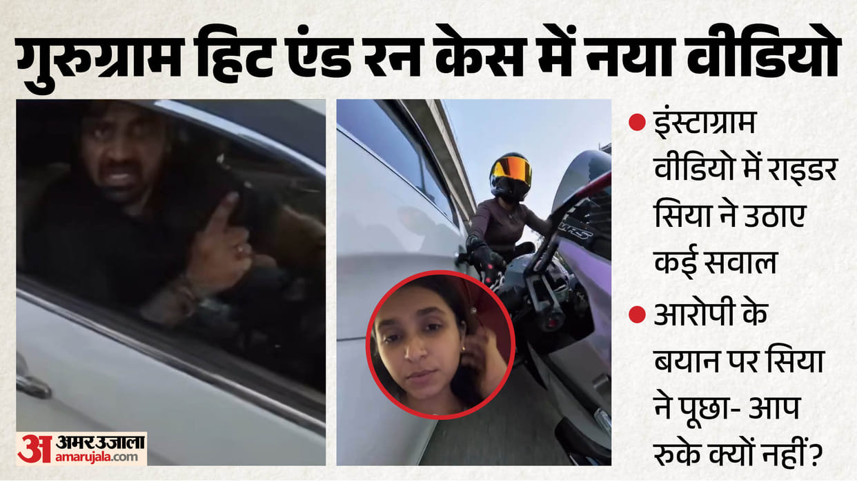 Gurugram hit-and-run case I could have died female biker releases new video following accused statement