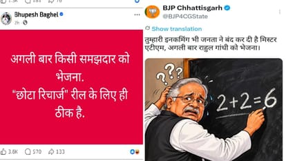 कांग्रेस और बीजेपी का पोस्टर वार