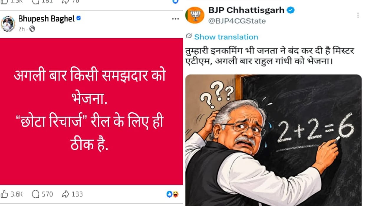 Mr ATM vs Chota Recharge: BJP and Congress erupt in poster war after debate over PM residence in Chhattisgarh