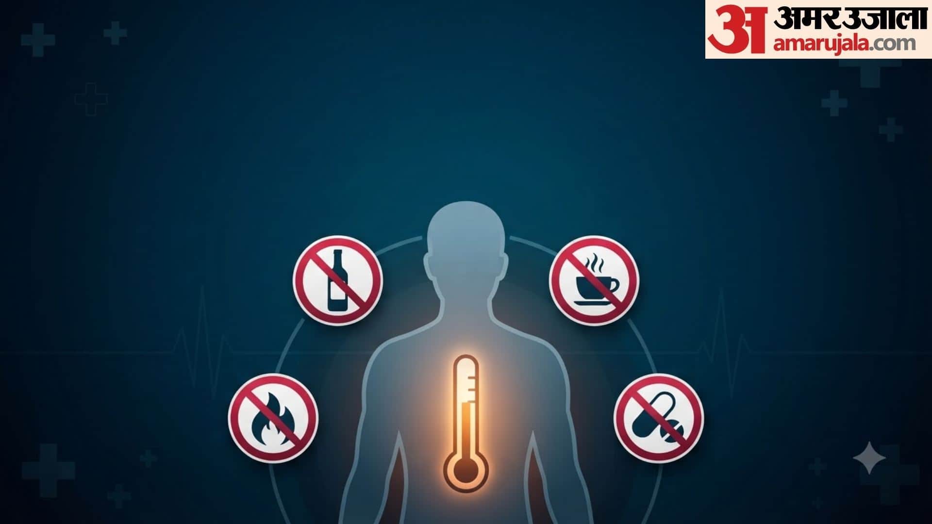 what to do to reduce high fever at home tez bukhar me kya kare gharelu upay