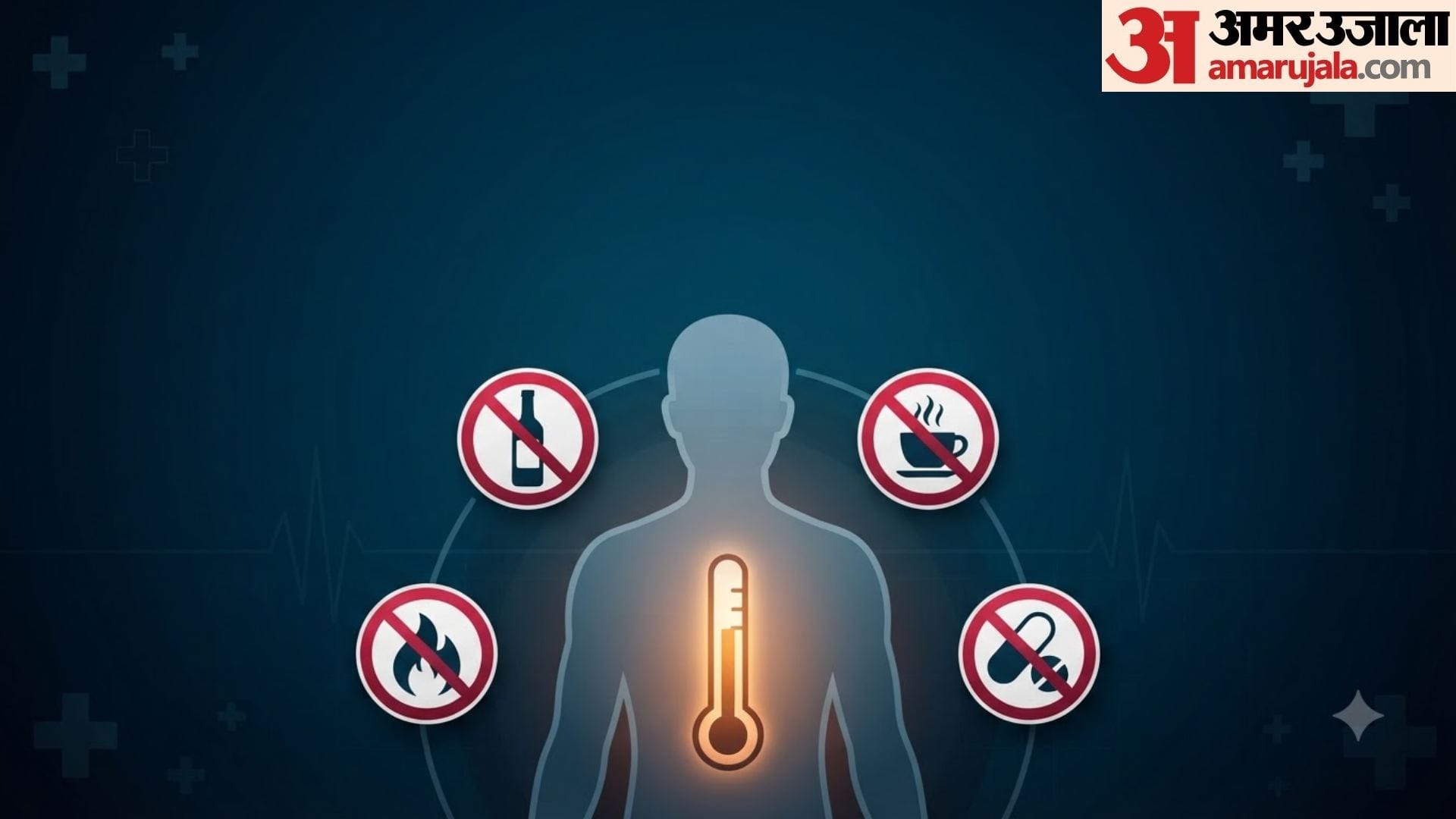 what to do to reduce high fever at home tez bukhar me kya kare gharelu upay