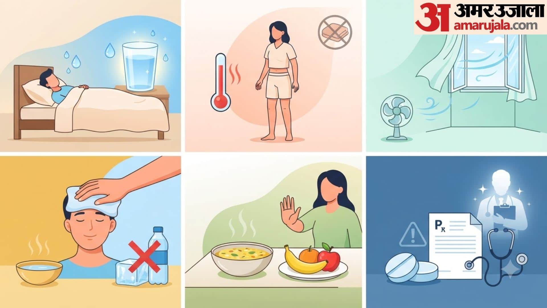 what to do to reduce high fever at home tez bukhar me kya kare gharelu upay