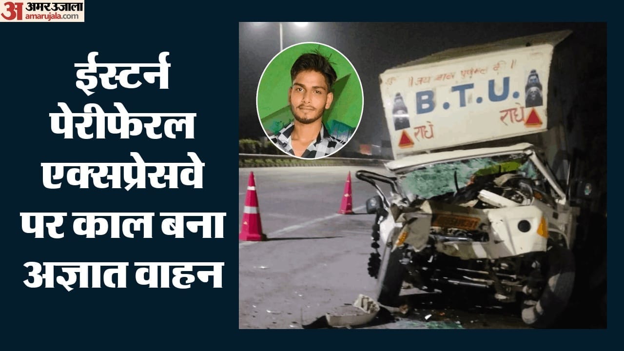ईस्टर्न पेरीफेरल एक्सप्रेसवे पर भीषण हादसा