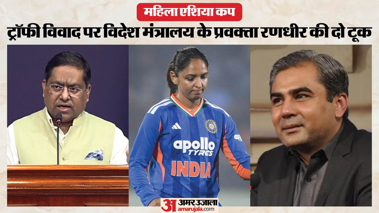 Ministry of External Affairs on Indian women's team's refusal to accept Asia Cup trophy from Mohsin Naqvi
