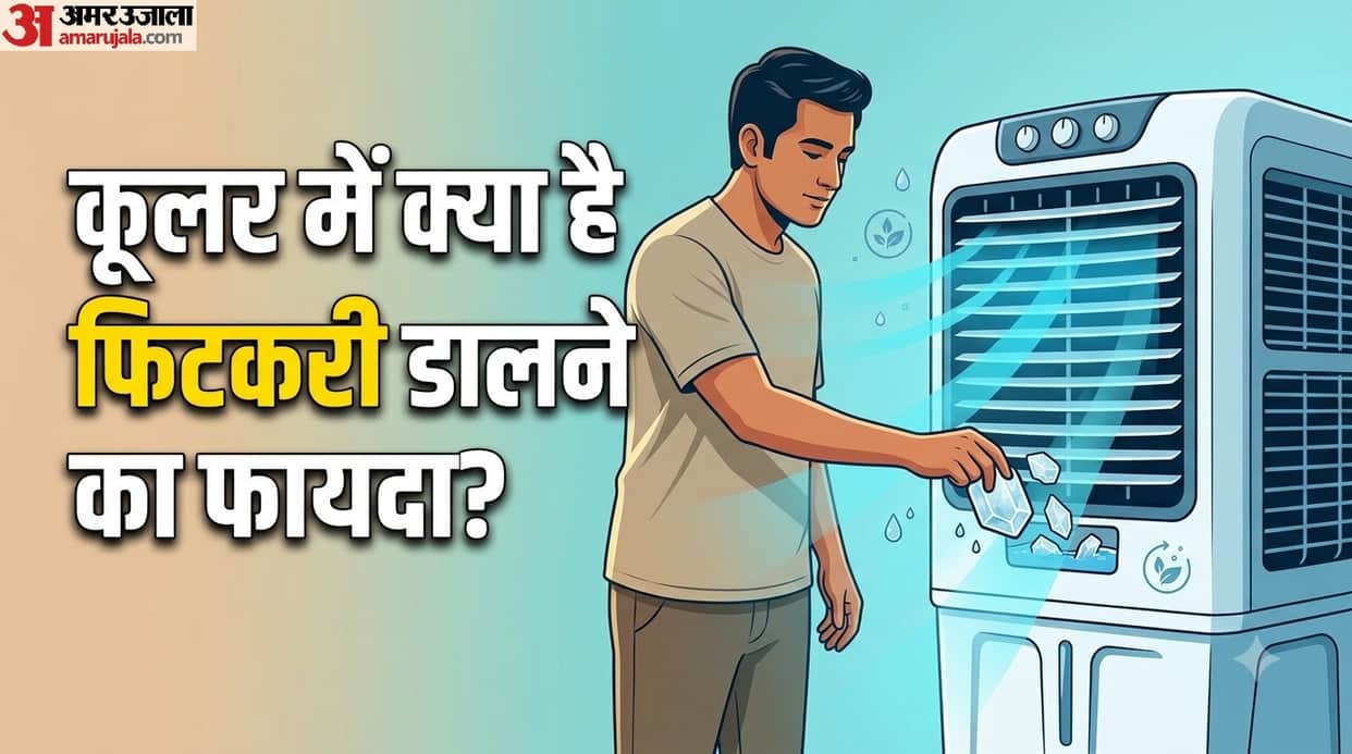 Alum in Cooler Water: Know the Scientific Benefits cooler mein fitkari dalane ka fayada kya hai