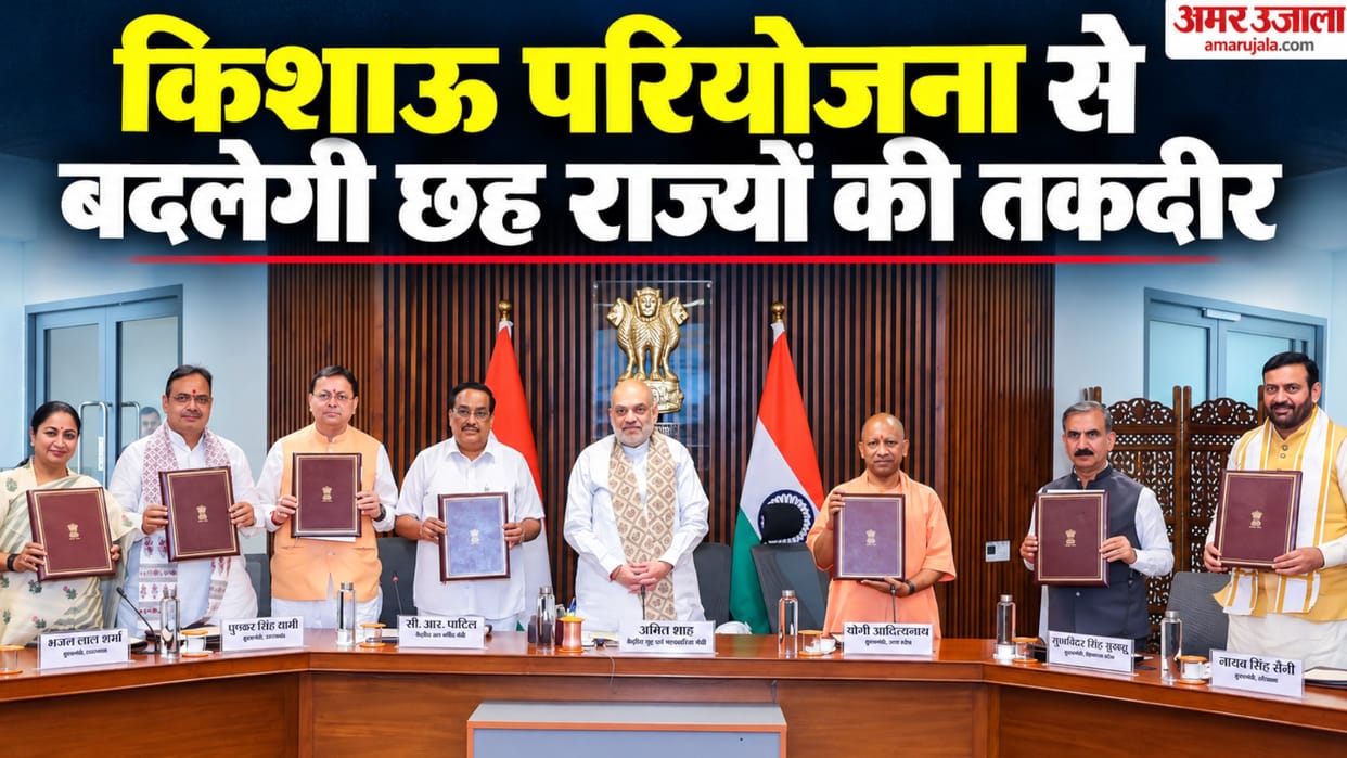 Kishau Project: Six States Sign Pact for 232.6-Metre Dam, 97,000 Hectares to Get Irrigation