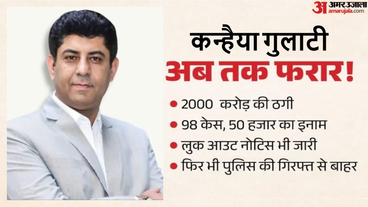 आरोपी कन्हैया गुलाटी