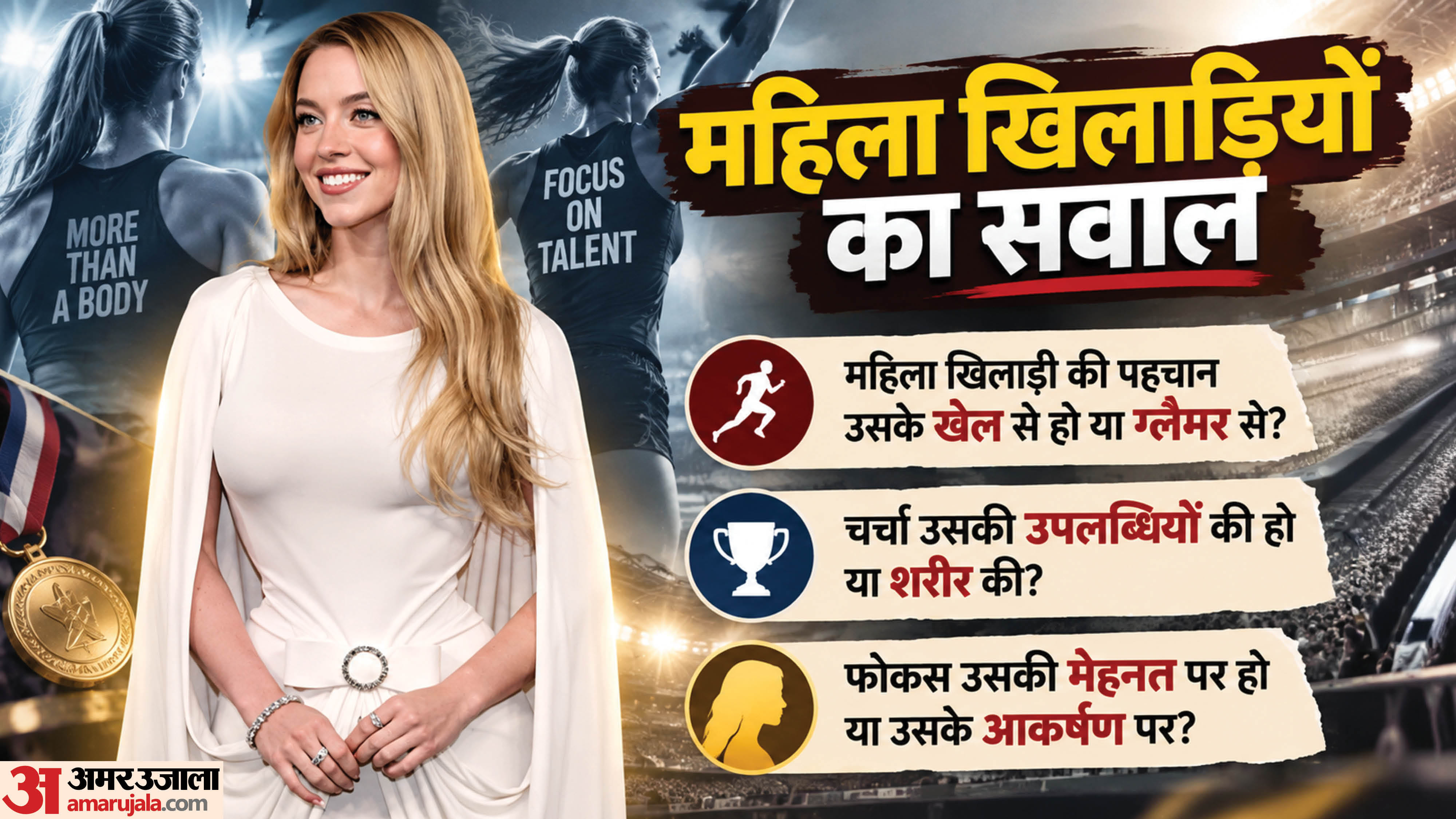 क्या सवाल?