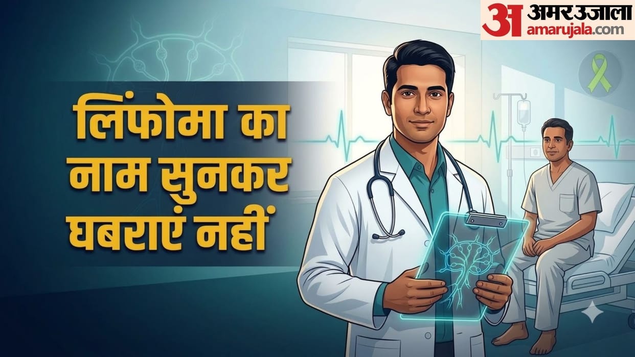 world lymphoma awareness day 2026 early symptoms of lymphoma cancer in hindi