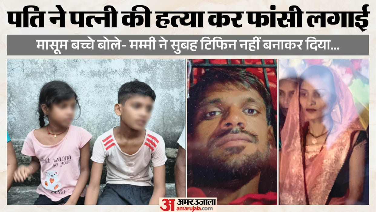 Lucknow: Husband strangles wife to death, then takes his own life by hanging.