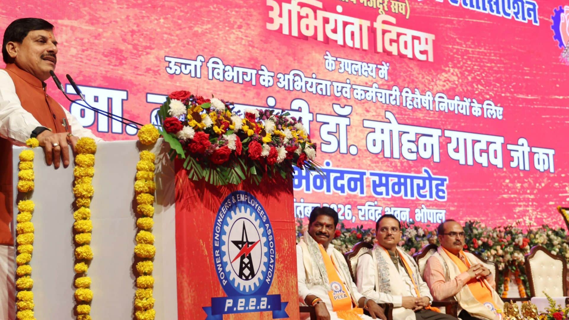 मुख्यमंत्री डॉ. मोहन यादव