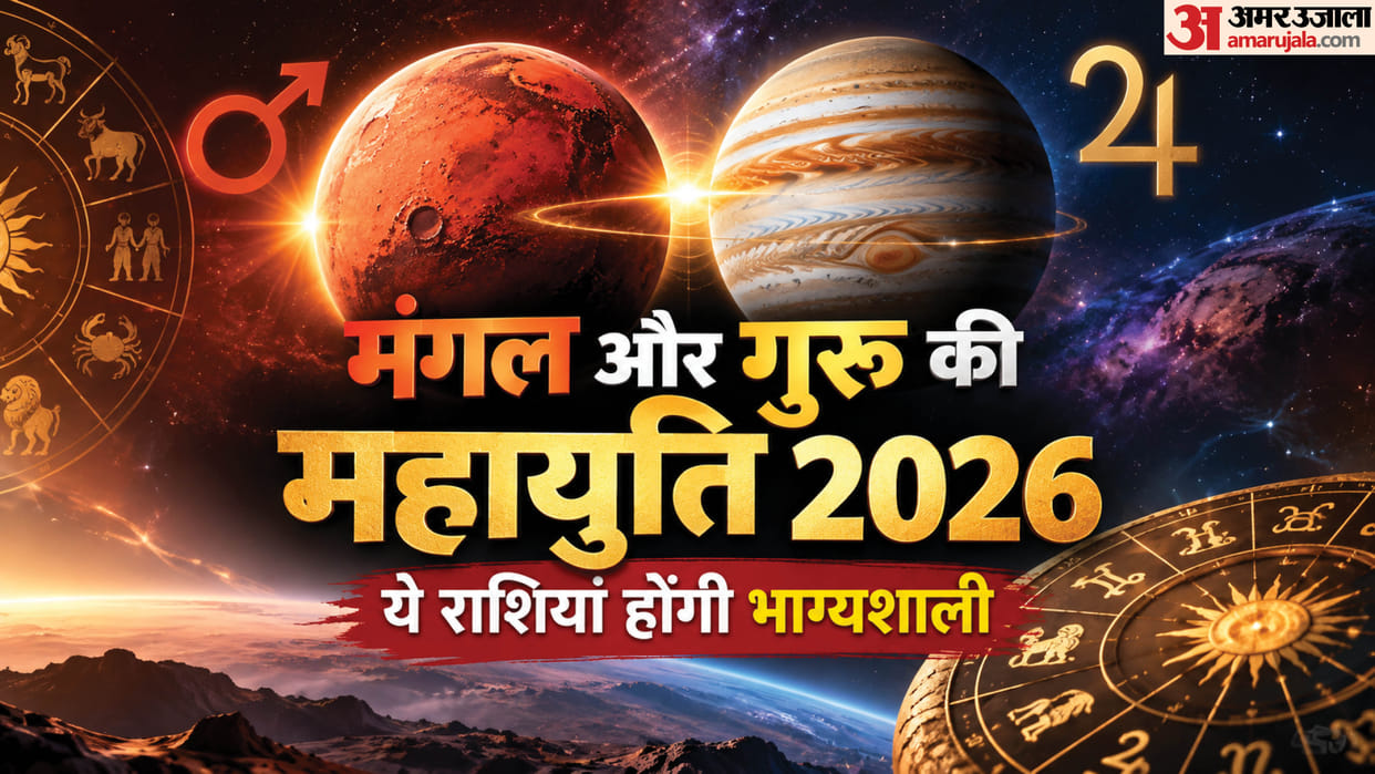 mangal guru yuti in kark positive impact on zodiac and these will be get more benefits