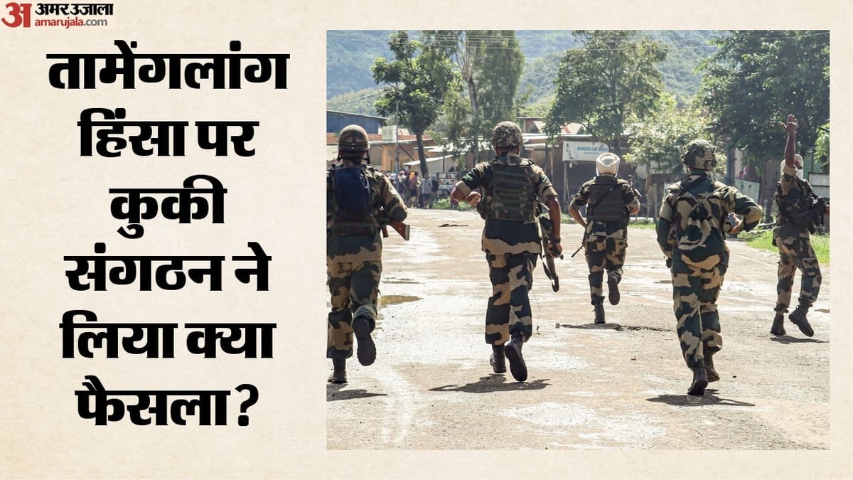मणिपुर के तामेंगलॉन्ग में उग्रवादी हमला, दो महिलाओं की हत्या और कई घर जलाए गए