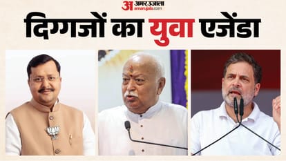 MP में दिग्गजों का महाडेरा