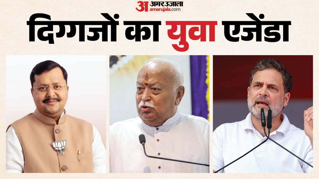 MP Youth Vote in Focus: Nabin-Bhagwat, Rahul Gandhi and CM’s Scooty Plan Set the Political Tone