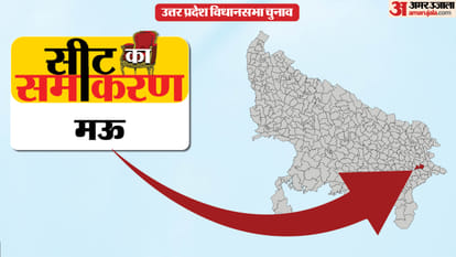 मऊ सीट का समीकरण