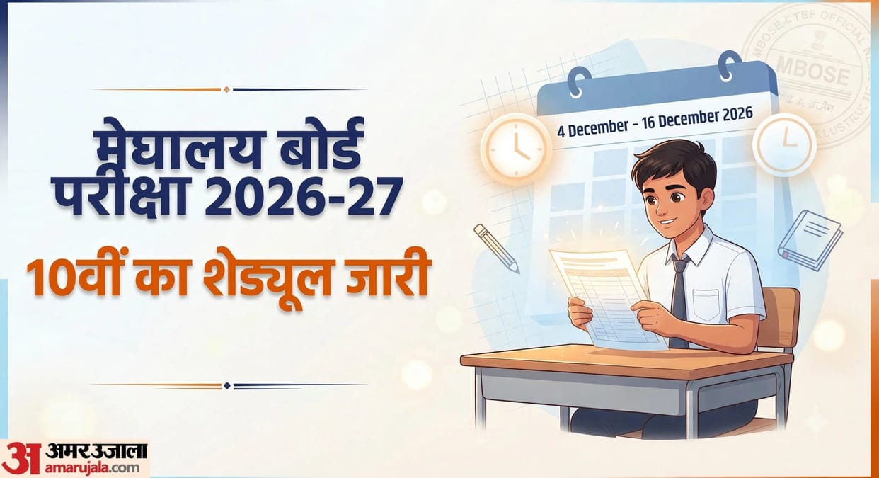 MBOSE SSLC Exam 2026-27 Schedule Released, Meghalaya Class 10 Exams Begin on December 4