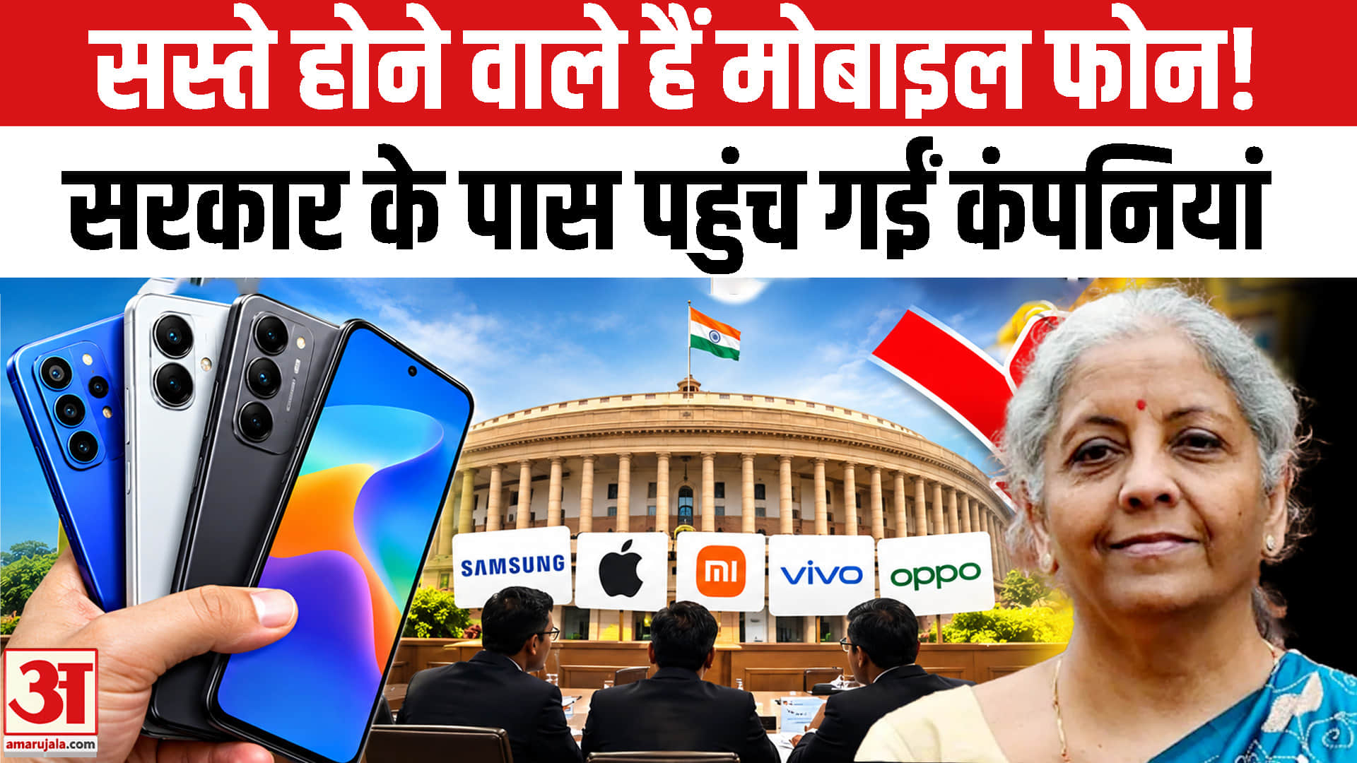 मोबाइल कीमत