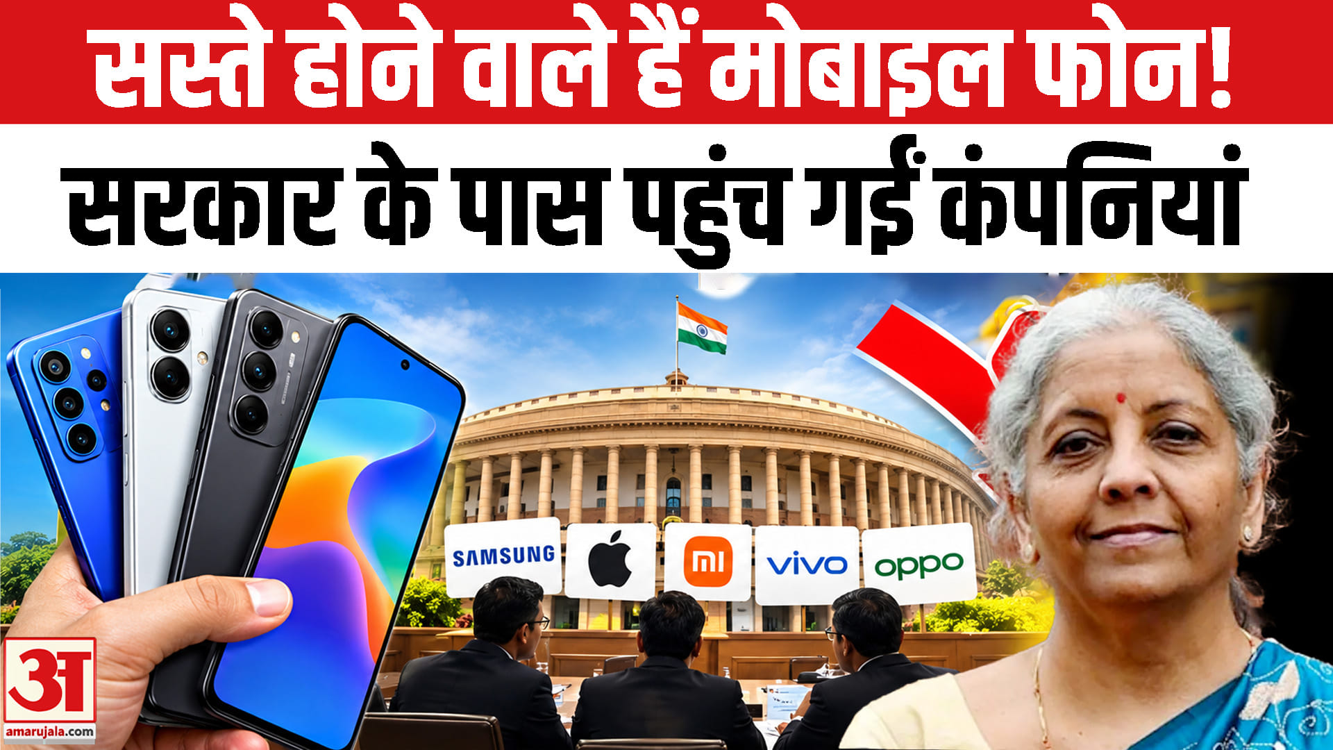 मोबाइल कीमत