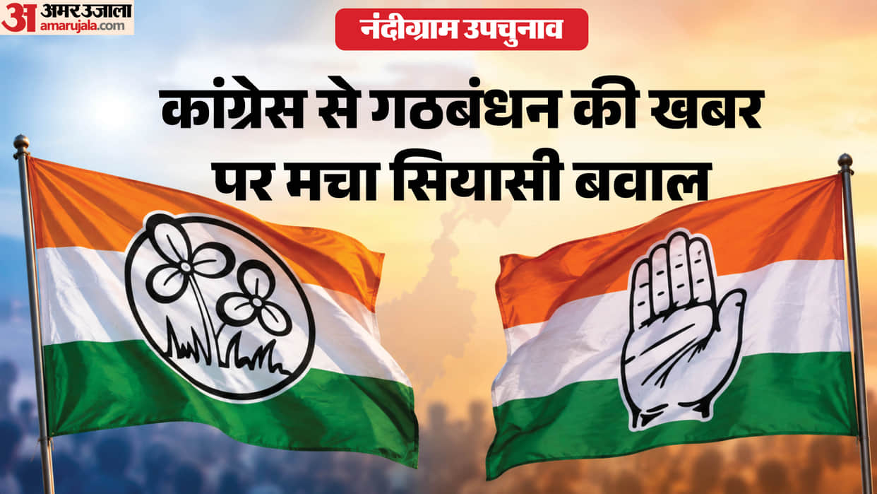 nandigram-bypoll-congress-claims-tmc-sought-alliance-seat-offer-denied-mamata-banerjee