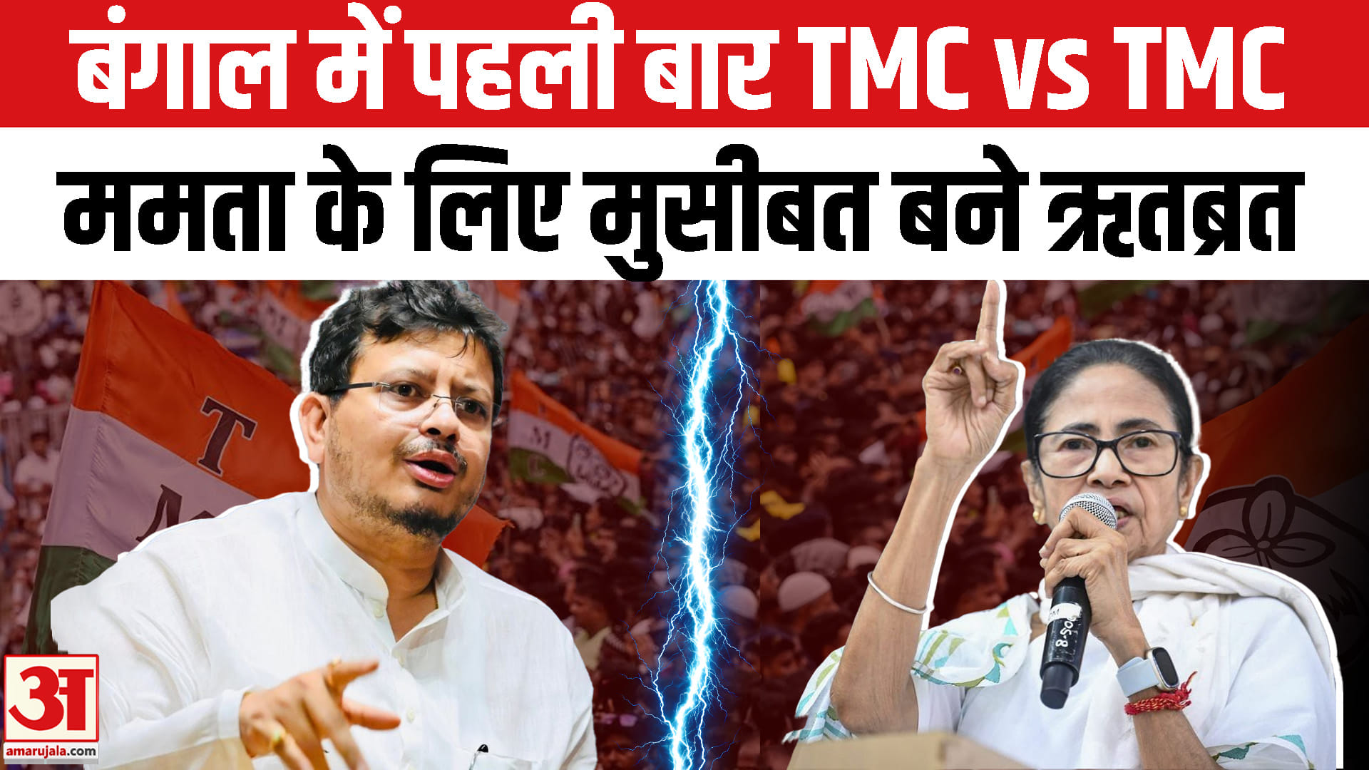 नंदीग्राम-रेजिनगर उपचुनाव : ममता बनर्जी के साथ ऋतब्रत ने कर दिया खेला!