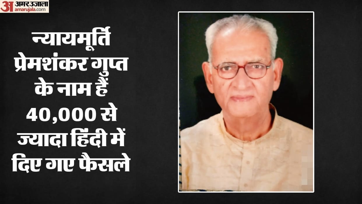Justice Premshankar Gupta His Hindi judgments blocked his path to the Supreme Court he had refused to write in
