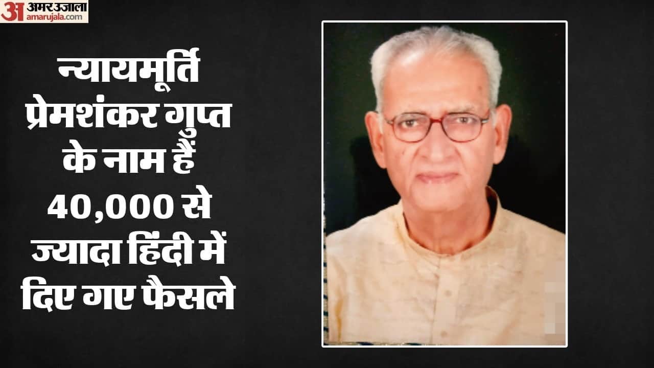 न्यायमूर्ति प्रेमशंकर गुप्त