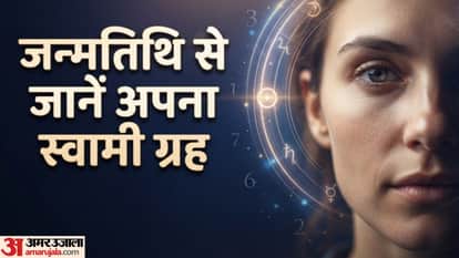 जन्मतिथि से जानें अपना स्वामी ग्रह