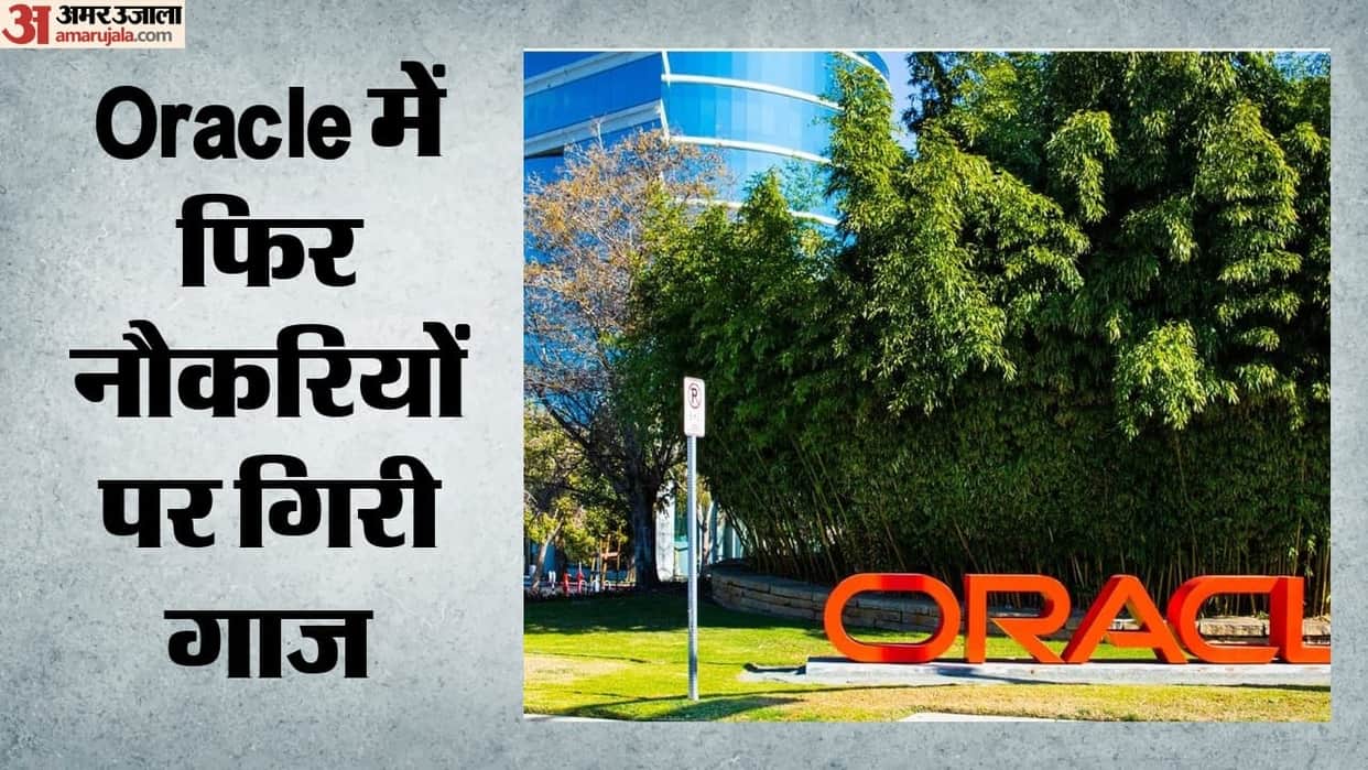 Layoffs resume at Oracle: Employees received emails about job cuts at 6 AM; find out the reason.