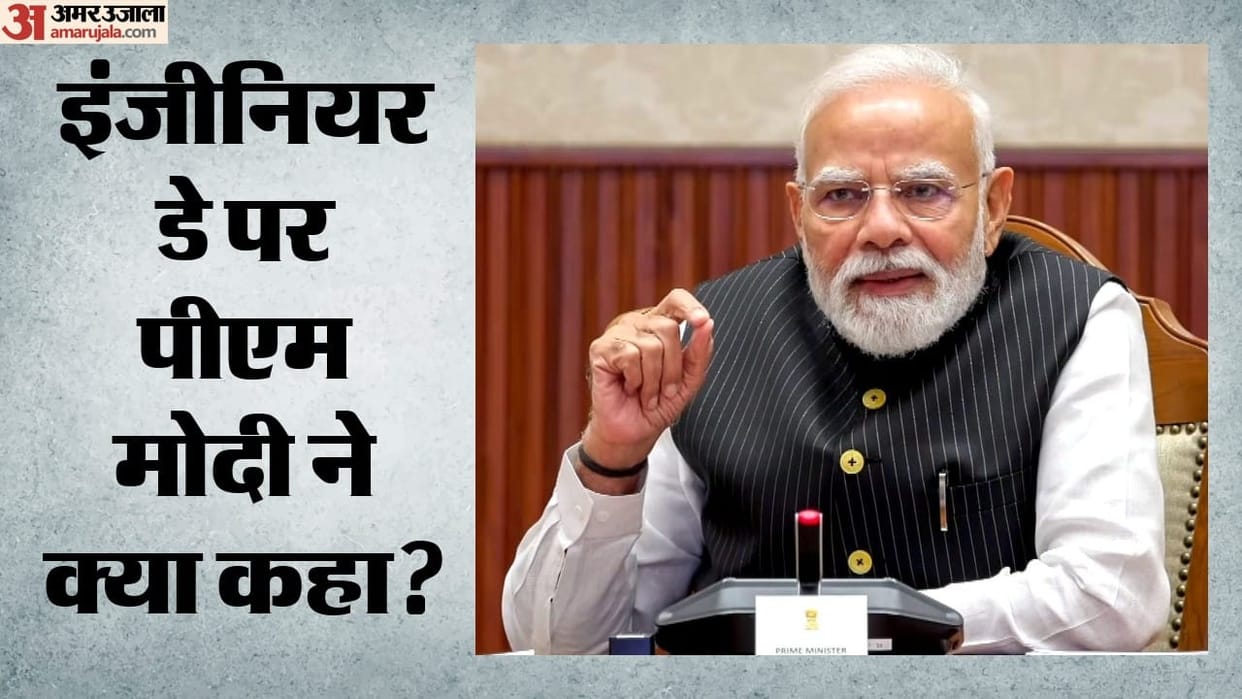 National Engineers' Day: 'Turning dreams into reality' – PM Modi pays tribute to Bharat Ratna Visvesvaraya.
