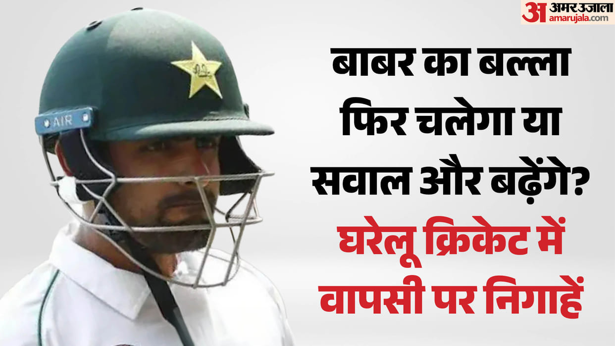 Babar Azam Returns to Domestic First-Class Cricket After Seven Years to Rediscover Test Form