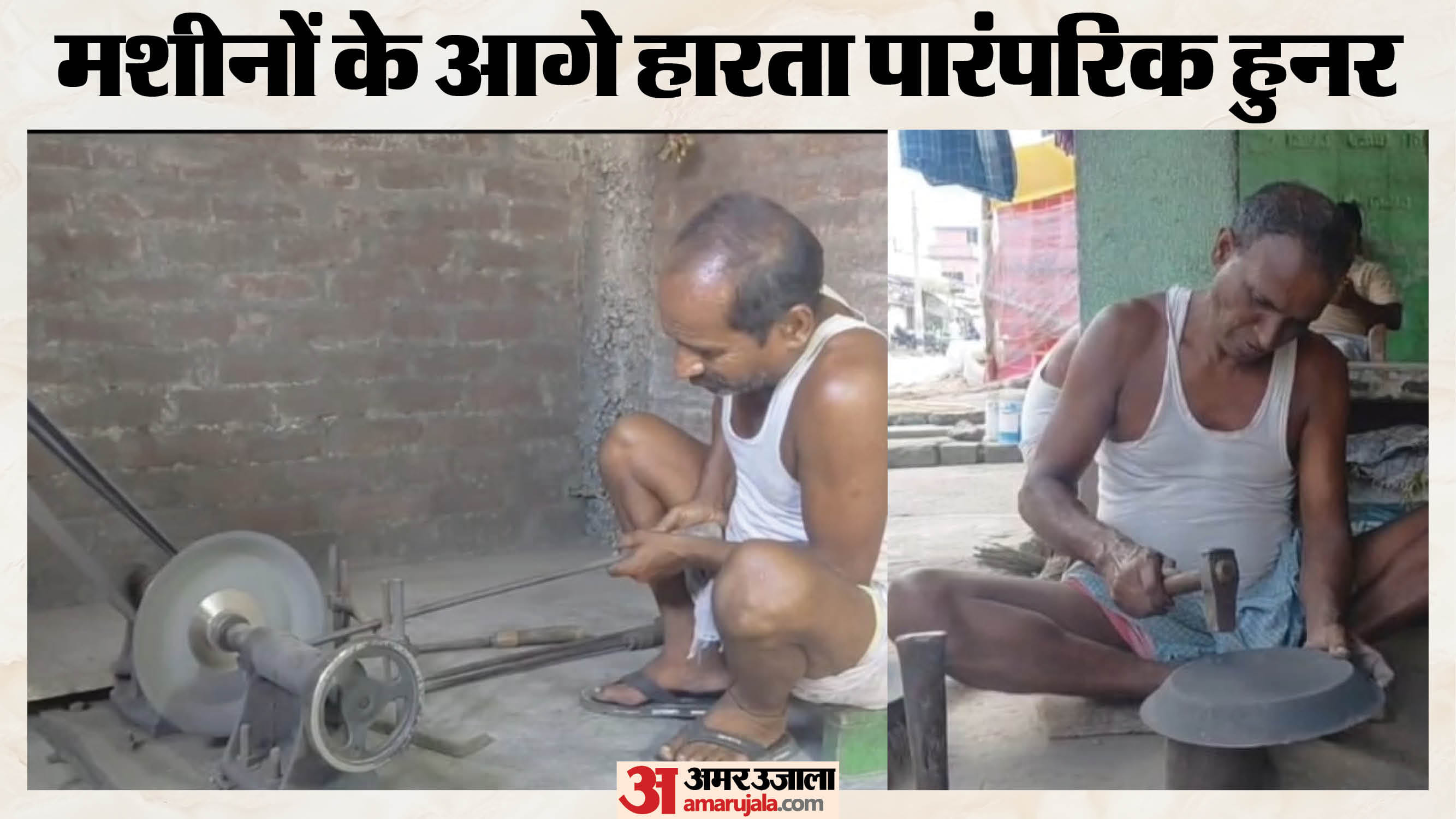 पारंपरिक कारीगरों के सामने खड़ा हुआ संकट