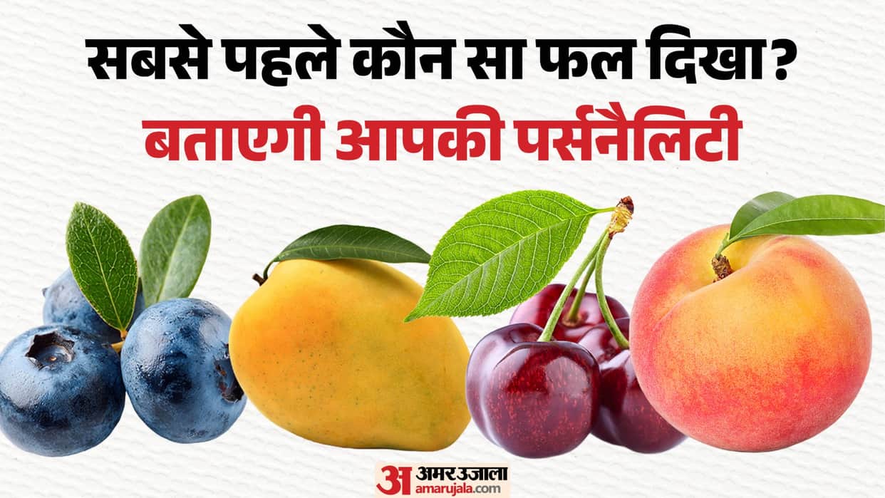 psychology facts first fruit choice reveals greatest strength personality test weird news