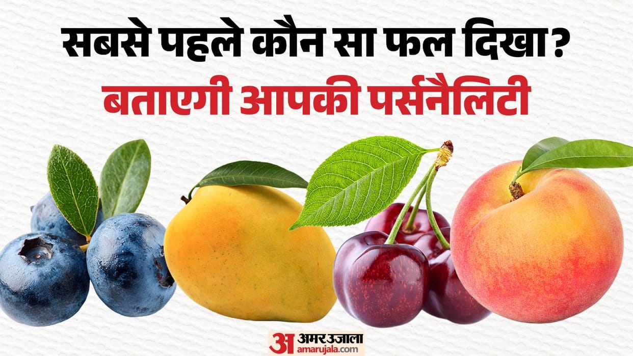 psychology facts first fruit choice reveals greatest strength personality test weird news
