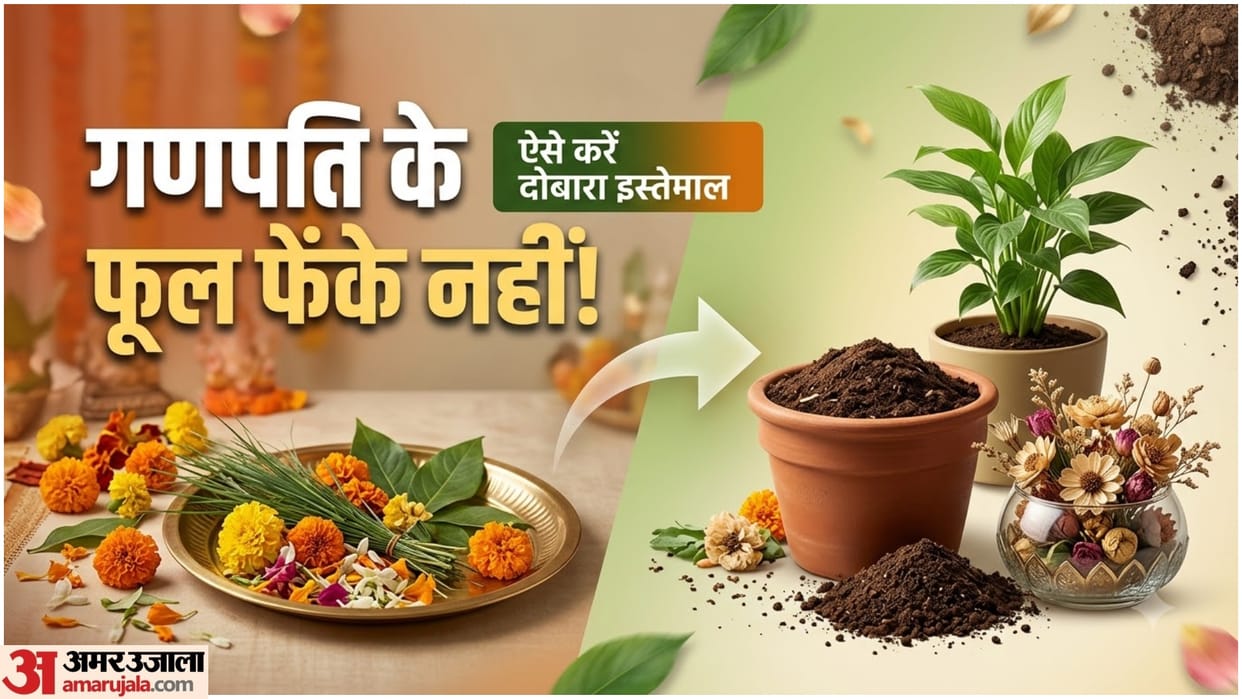 Ganpati Puja Flowers Reuse Ideas: 5 Easy Ways to Reuse Flowers and Leaves