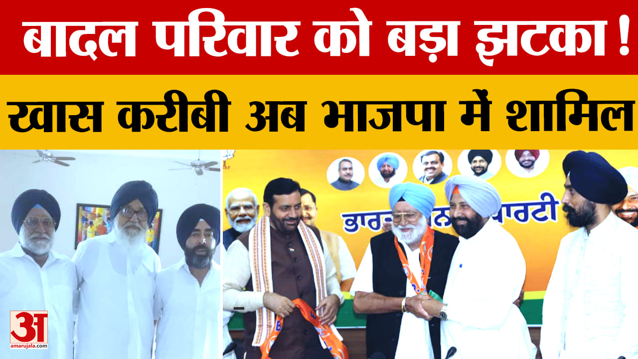 Punjab BJP: मेजर भूपिंदर सिंह ढिल्लों बादल BJP में शामिल, मालवा में मजबूत होगा पार्टी का आधार