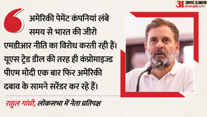 राहुल गांधी