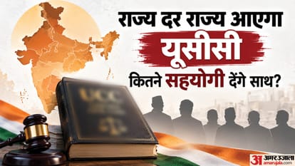 समान नागरिक संहिता